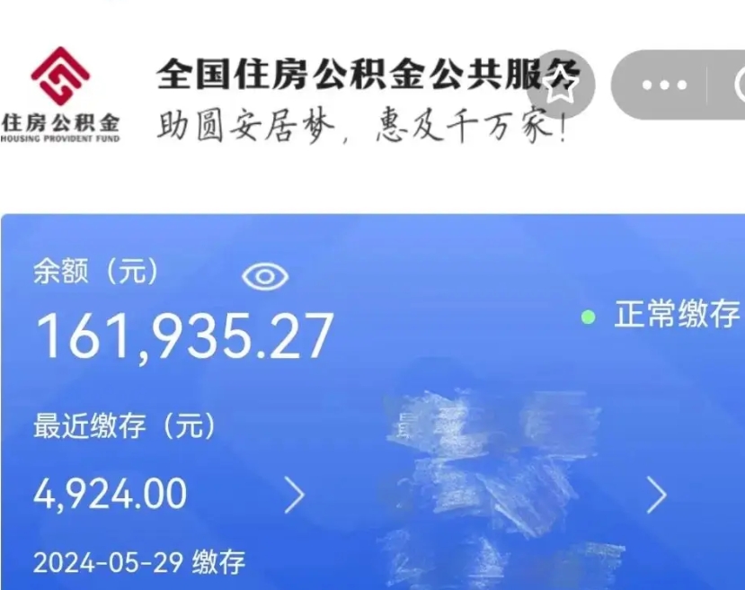 泰兴公积金离职代办条件（泰兴公积金离职需要什么手续）